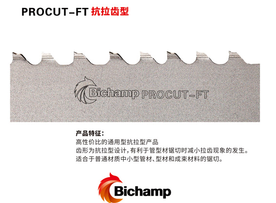 泰嘉鋸條抗拉齒型